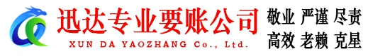 万安收账公司